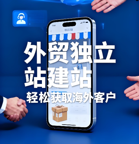 外贸独立柱多语言单语种外贸官网（单个语言）